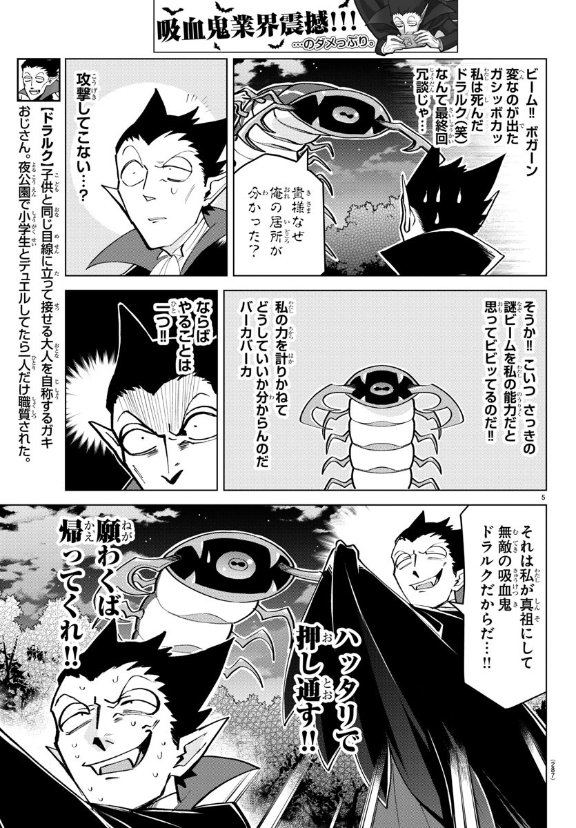 KYUUKETSUKI SUGU SHINU - raw - Chapter 178 - https://jpdd.ccdd.to/JPDD/kyuuketsukisugushinu/96758/1ojh344mqsy.jpg