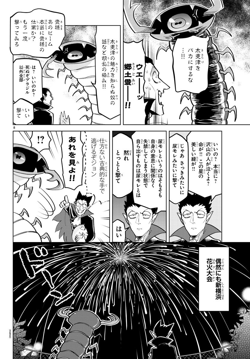 KYUUKETSUKI SUGU SHINU - raw - Chapter 178 - https://jpdd.ccdd.to/JPDD/kyuuketsukisugushinu/96758/2v43plcnxc1.jpg