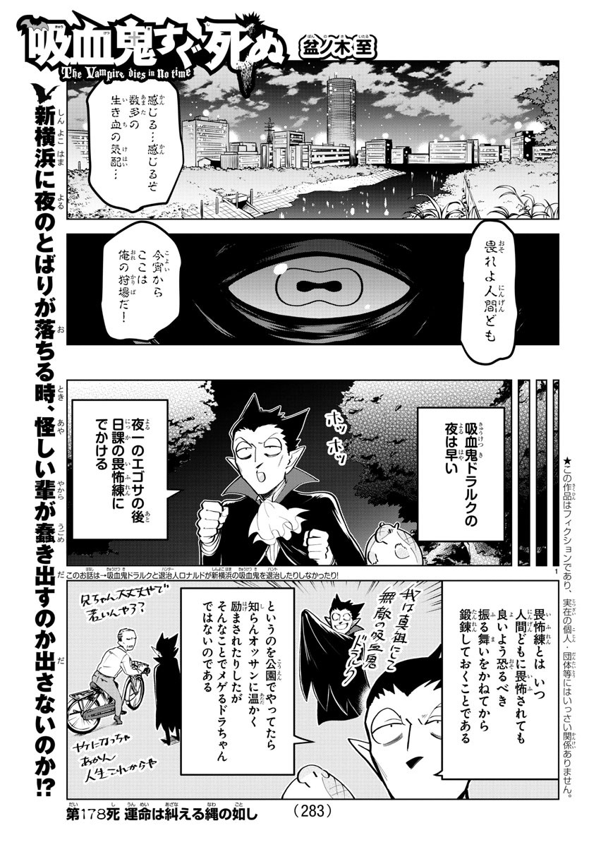 KYUUKETSUKI SUGU SHINU - raw - Chapter 178 - https://jpdd.ccdd.to/JPDD/kyuuketsukisugushinu/96758/5sdukzbhctb.jpg