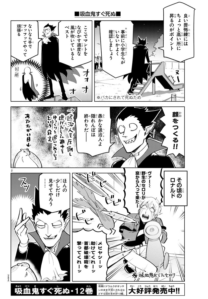 KYUUKETSUKI SUGU SHINU - raw - Chapter 178 - https://jpdd.ccdd.to/JPDD/kyuuketsukisugushinu/96758/5yf0tqcyodu.jpg