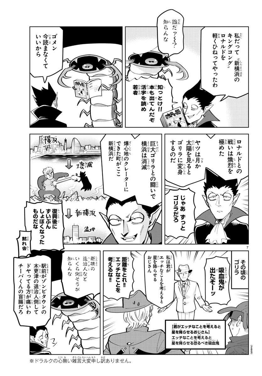 KYUUKETSUKI SUGU SHINU - raw - Chapter 178 - https://jpdd.ccdd.to/JPDD/kyuuketsukisugushinu/96758/dncgkpclb3u.jpg