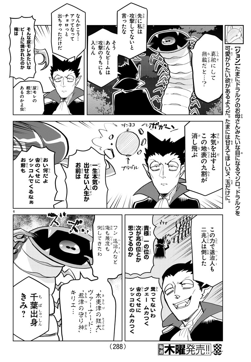 KYUUKETSUKI SUGU SHINU - raw - Chapter 178 - https://jpdd.ccdd.to/JPDD/kyuuketsukisugushinu/96758/rz2nbgagtn3.jpg