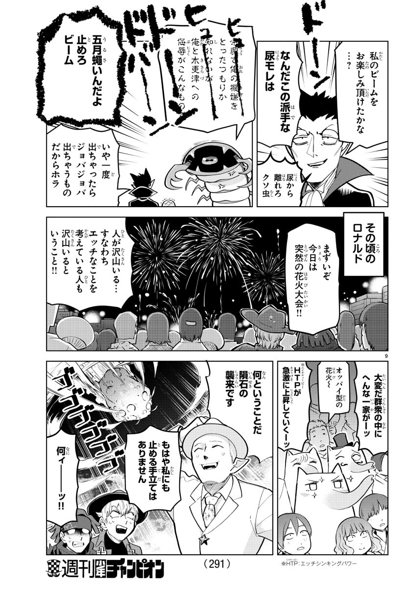 KYUUKETSUKI SUGU SHINU - raw - Chapter 178 - https://jpdd.ccdd.to/JPDD/kyuuketsukisugushinu/96758/wauggti2kga.jpg