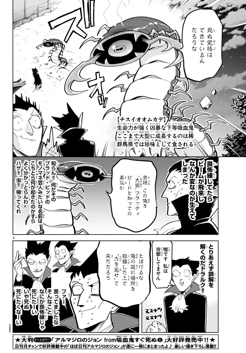 KYUUKETSUKI SUGU SHINU - raw - Chapter 178 - https://jpdd.ccdd.to/JPDD/kyuuketsukisugushinu/96758/wvurvyxn05b.jpg