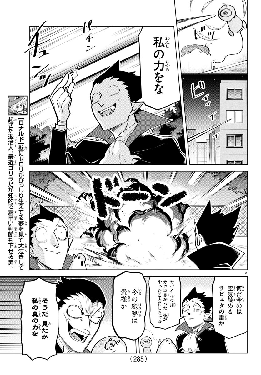 KYUUKETSUKI SUGU SHINU - raw - Chapter 178 - https://jpdd.ccdd.to/JPDD/kyuuketsukisugushinu/96758/xwyd5oxxl45.jpg