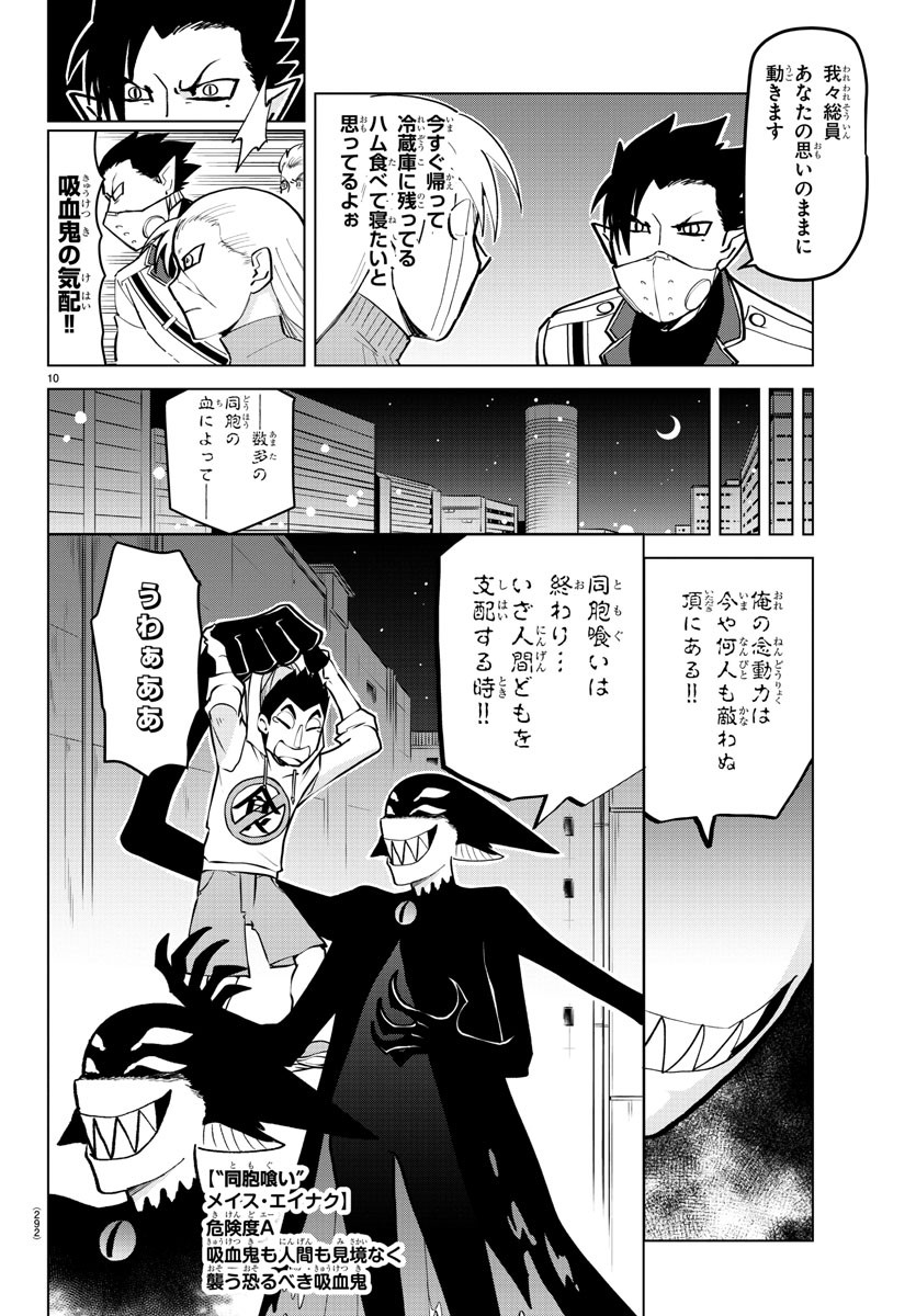 KYUUKETSUKI SUGU SHINU - raw - Chapter 179 - https://jpdd.ccdd.to/JPDD/kyuuketsukisugushinu/98024/defbxf0qz0l.jpg