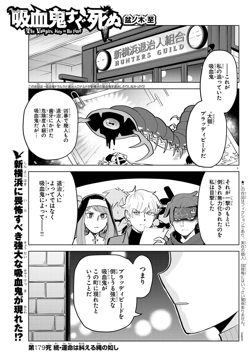 KYUUKETSUKI SUGU SHINU - raw - Chapter 179 - https://jpdd.ccdd.to/JPDD/kyuuketsukisugushinu/98024/t3nzf13agei.jpg