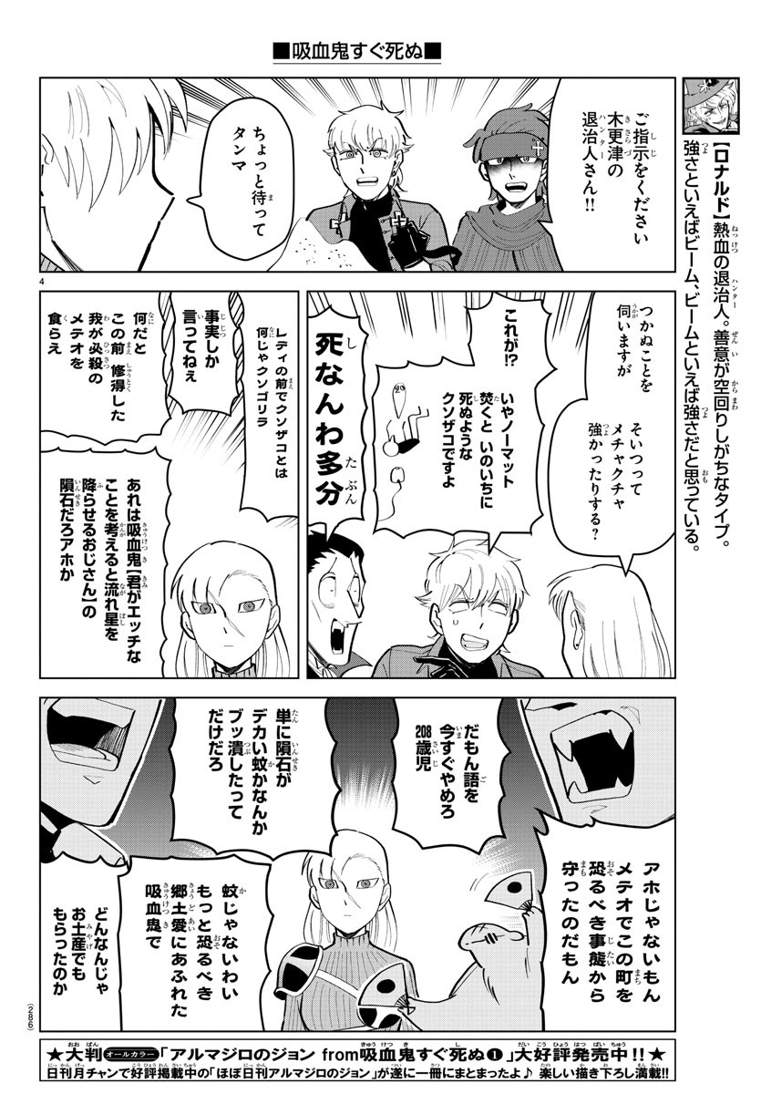 KYUUKETSUKI SUGU SHINU - raw - Chapter 179 - https://jpdd.ccdd.to/JPDD/kyuuketsukisugushinu/98024/z5pvlfij02t.jpg