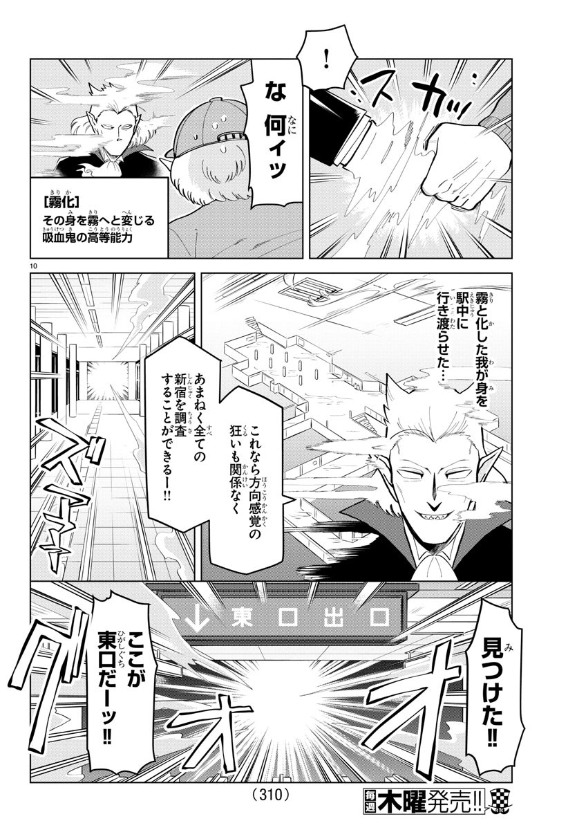 KYUUKETSUKI SUGU SHINU - raw - Chapter 180 - https://jpdd.ccdd.to/JPDD/kyuuketsukisugushinu/98801/4qv5a2m1y0g.jpg