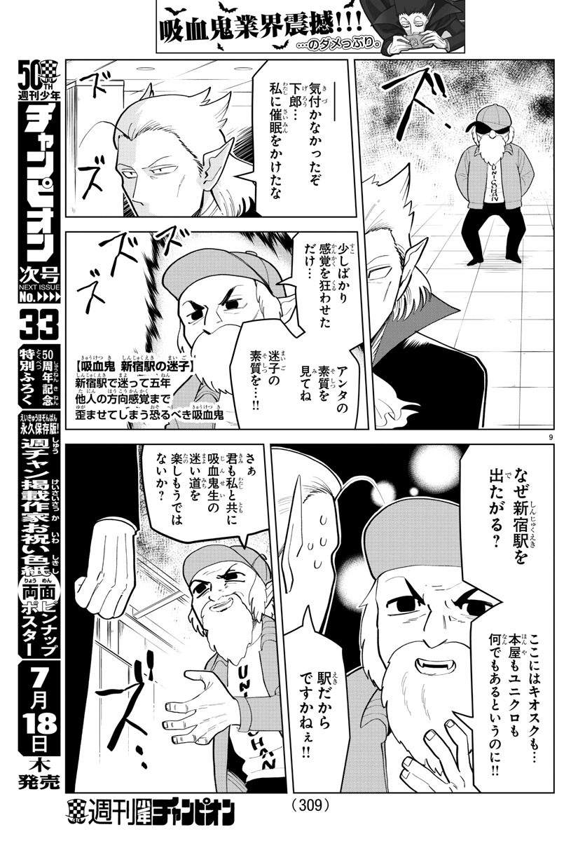 KYUUKETSUKI SUGU SHINU - raw - Chapter 180 - https://jpdd.ccdd.to/JPDD/kyuuketsukisugushinu/98801/5pznn4y5rel.jpg