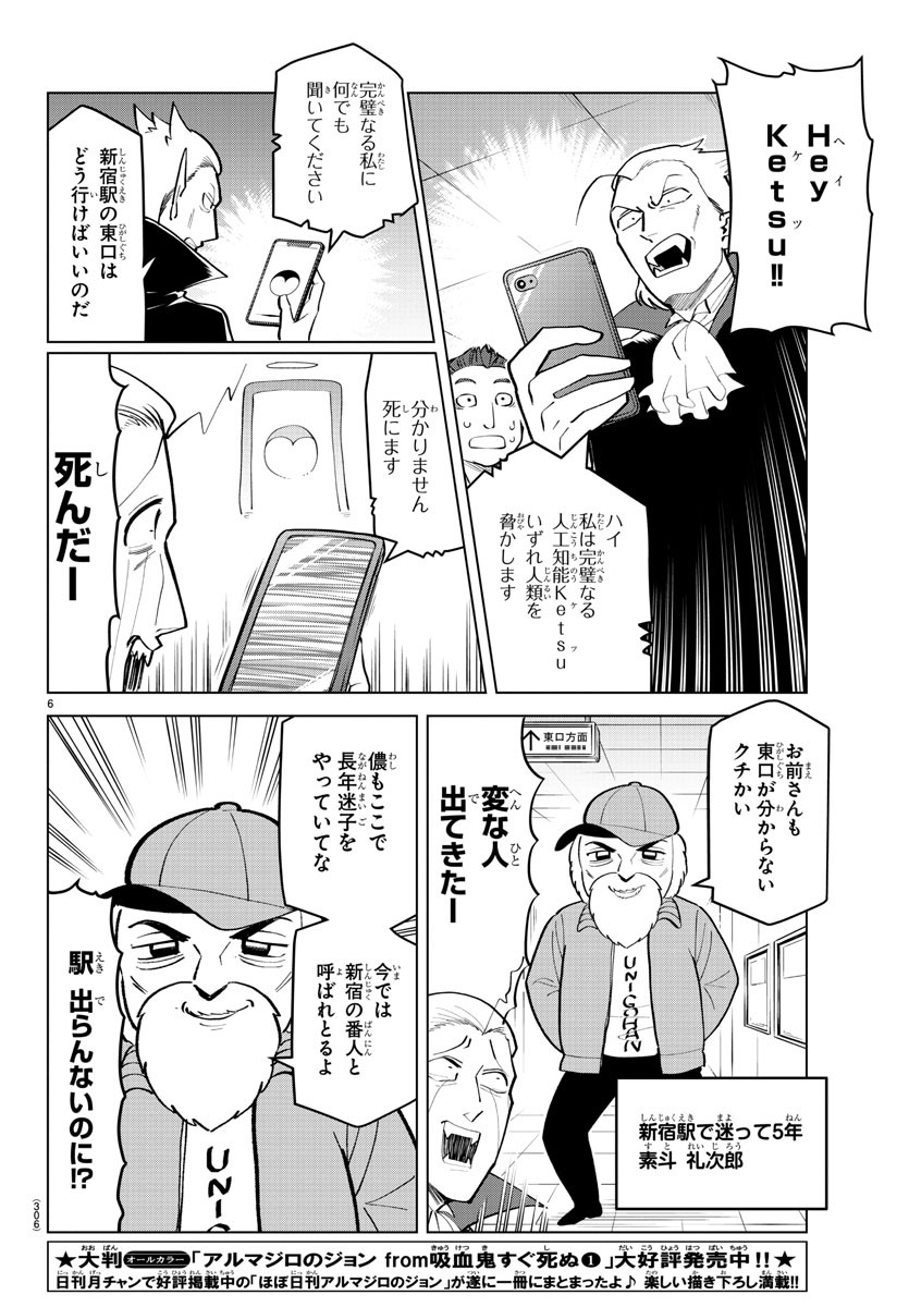KYUUKETSUKI SUGU SHINU - raw - Chapter 180 - https://jpdd.ccdd.to/JPDD/kyuuketsukisugushinu/98801/aqvt5hvxlxq.jpg