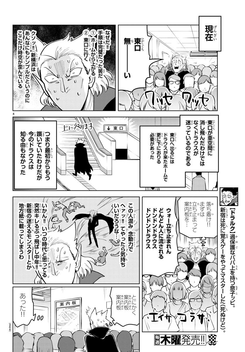 KYUUKETSUKI SUGU SHINU - raw - Chapter 180 - https://jpdd.ccdd.to/JPDD/kyuuketsukisugushinu/98801/bf5hnz3tp1e.jpg
