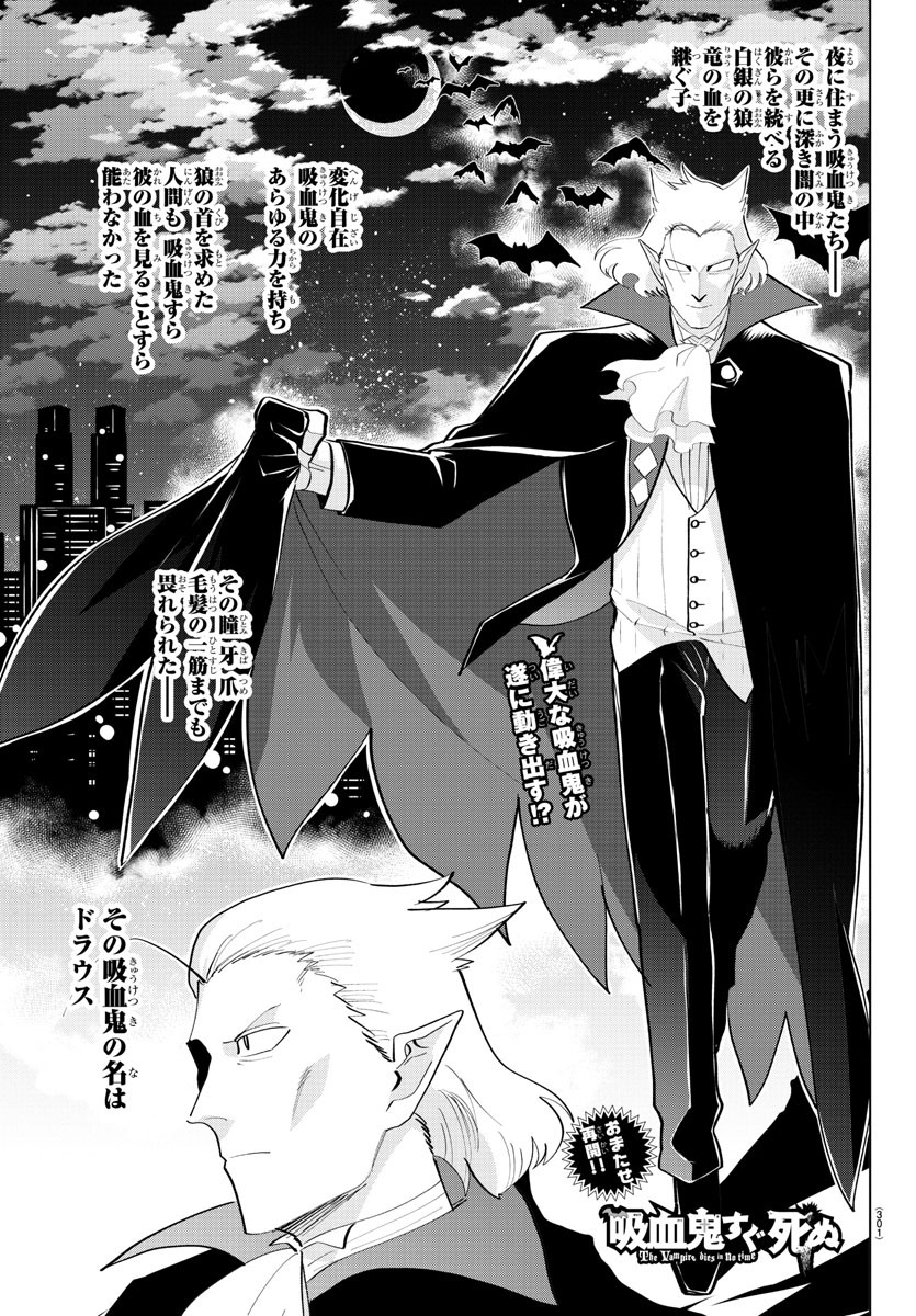 KYUUKETSUKI SUGU SHINU - raw - Chapter 180 - https://jpdd.ccdd.to/JPDD/kyuuketsukisugushinu/98801/f1zavbc4ser.jpg