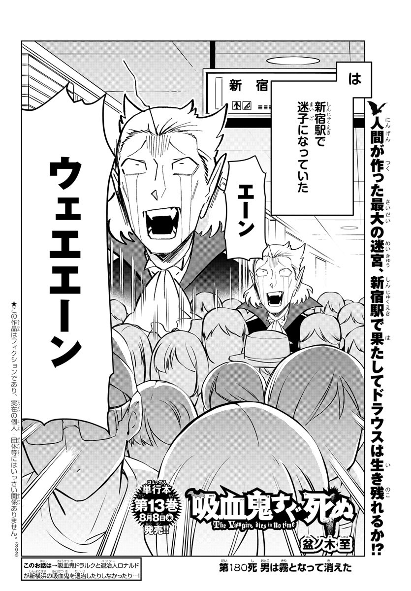 KYUUKETSUKI SUGU SHINU - raw - Chapter 180 - https://jpdd.ccdd.to/JPDD/kyuuketsukisugushinu/98801/j4mgiplv3qr.jpg