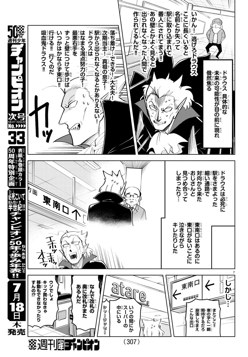 KYUUKETSUKI SUGU SHINU - raw - Chapter 180 - https://jpdd.ccdd.to/JPDD/kyuuketsukisugushinu/98801/lbeeehwmnmx.jpg