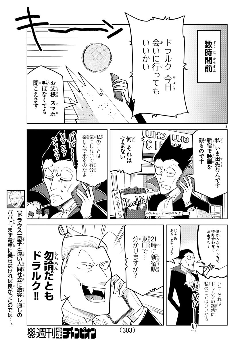 KYUUKETSUKI SUGU SHINU - raw - Chapter 180 - https://jpdd.ccdd.to/JPDD/kyuuketsukisugushinu/98801/r3bmoi3sdrb.jpg