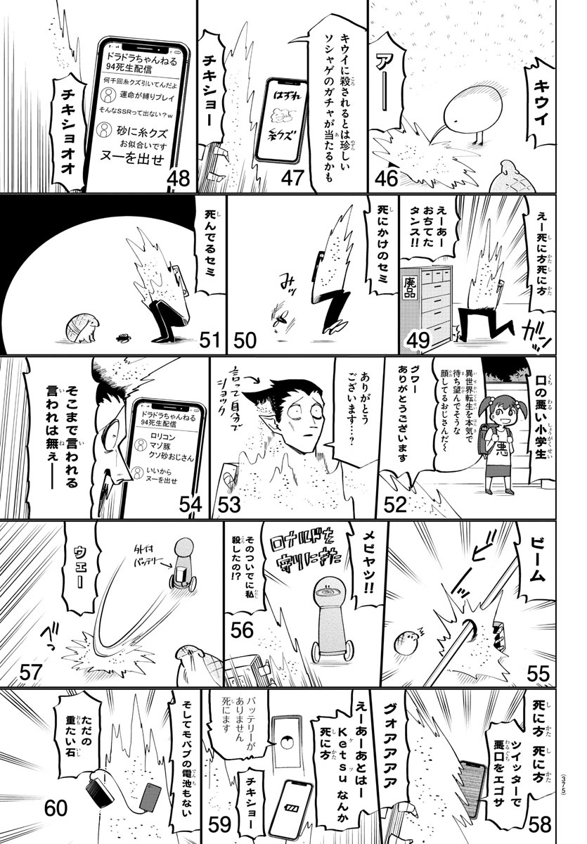 KYUUKETSUKI SUGU SHINU - raw - Chapter 181 - https://jpdd.ccdd.to/JPDD/kyuuketsukisugushinu/99220/5mh0k2kawdv.jpg