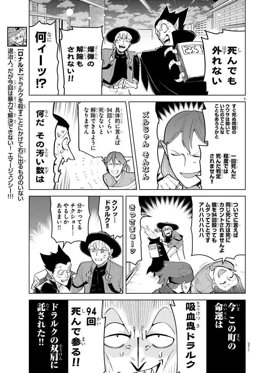 KYUUKETSUKI SUGU SHINU - raw - Chapter 181 - https://jpdd.ccdd.to/JPDD/kyuuketsukisugushinu/99220/gp1kfpx5qin.jpg