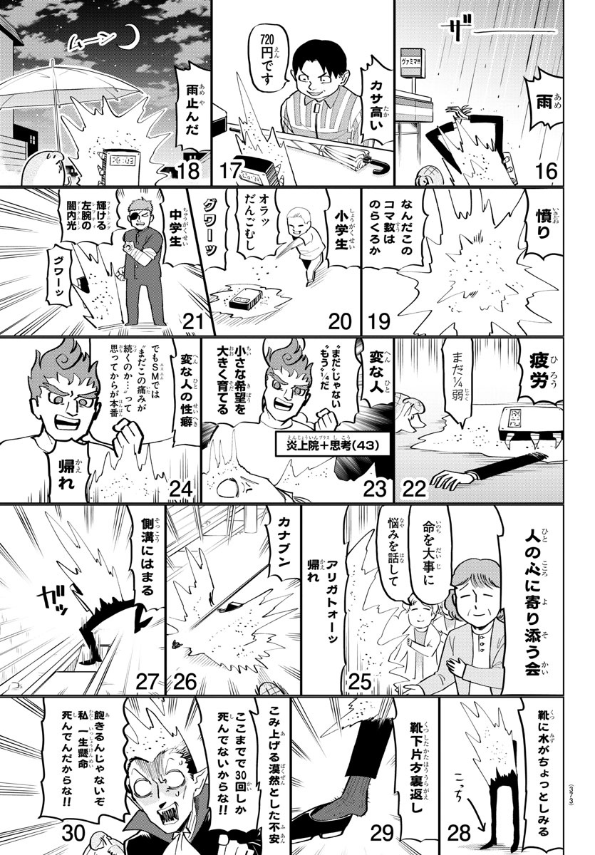 KYUUKETSUKI SUGU SHINU - raw - Chapter 181 - https://jpdd.ccdd.to/JPDD/kyuuketsukisugushinu/99220/hnkmy3h4orm.jpg