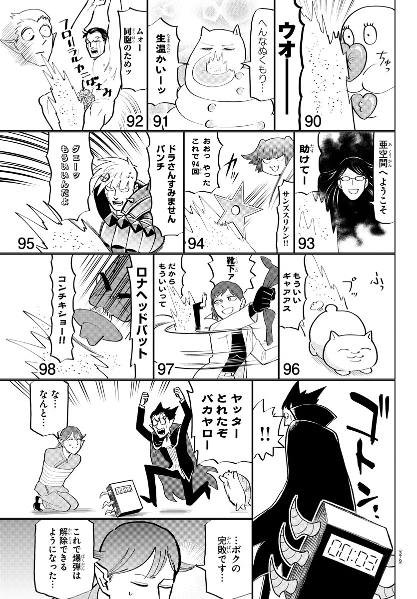 KYUUKETSUKI SUGU SHINU - raw - Chapter 181 - https://jpdd.ccdd.to/JPDD/kyuuketsukisugushinu/99220/irsucqubypy.jpg