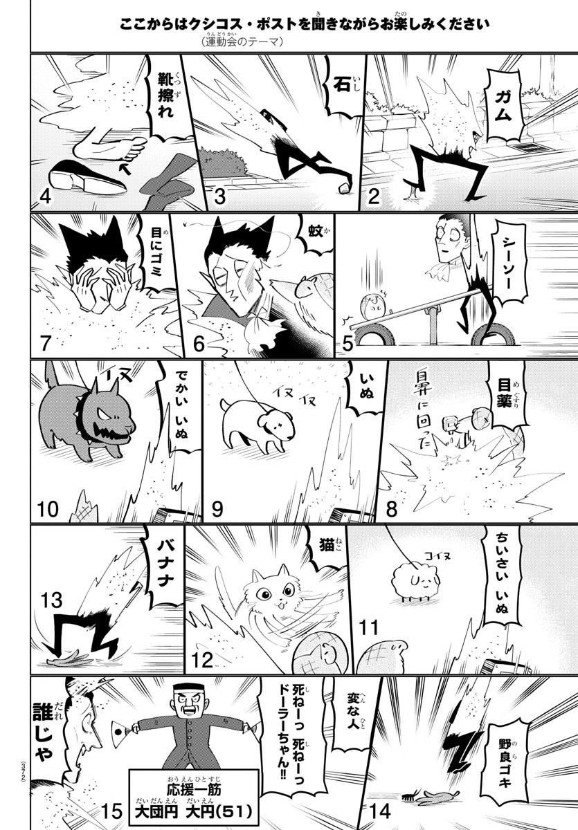 KYUUKETSUKI SUGU SHINU - raw - Chapter 181 - https://jpdd.ccdd.to/JPDD/kyuuketsukisugushinu/99220/k0z5jriqn3o.jpg