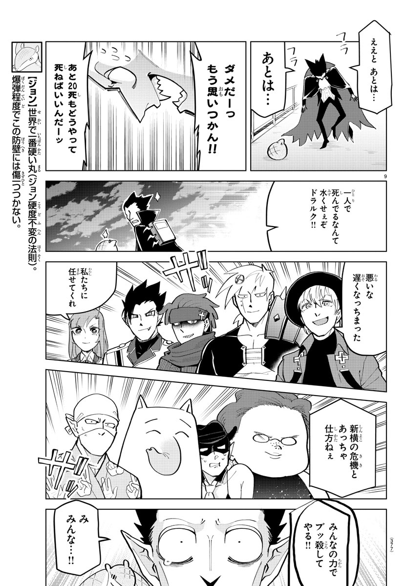 KYUUKETSUKI SUGU SHINU - raw - Chapter 181 - https://jpdd.ccdd.to/JPDD/kyuuketsukisugushinu/99220/ojejzvde4qs.jpg