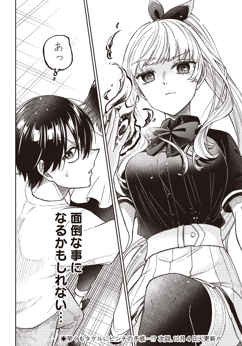KYUUSEISHU ≪ MESHIA ≫~ ISEKAI WO SUKUTTA MOTO YUUSHA GA MAMONO NO AFURERU GENJITSU SEKAI WO MUSOU SURU ~ RAW - raw - Chapter 1 - https://jpdd.ccdd.to/JPDD/kyuuseishumeshiaisekaiwosukuttamotoyuushagamamononoafurerugenjitsusekaiwomusousururaw/208171/1flcd3jxh0t.jpg