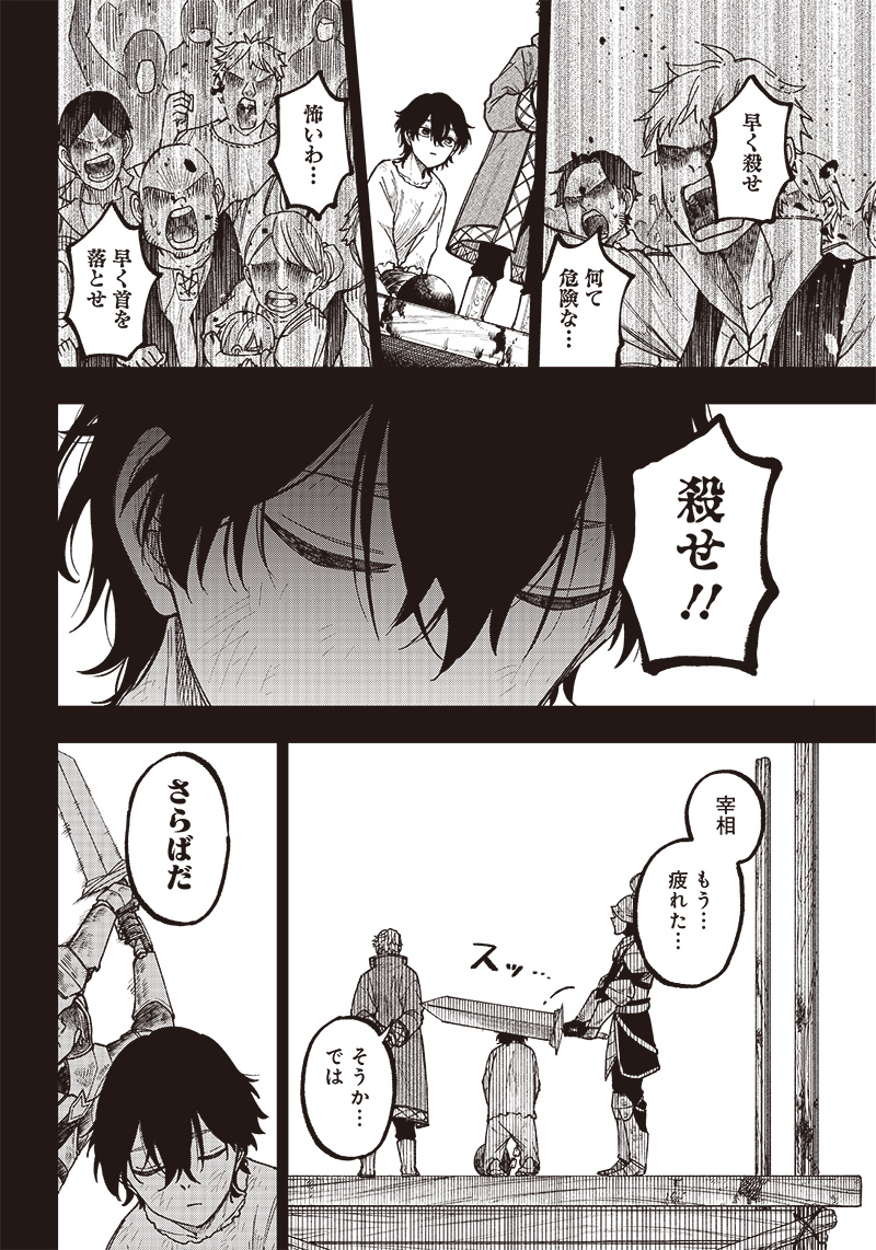 KYUUSEISHU ≪ MESHIA ≫~ ISEKAI WO SUKUTTA MOTO YUUSHA GA MAMONO NO AFURERU GENJITSU SEKAI WO MUSOU SURU ~ RAW - raw - Chapter 1 - https://jpdd.ccdd.to/JPDD/kyuuseishumeshiaisekaiwosukuttamotoyuushagamamononoafurerugenjitsusekaiwomusousururaw/208171/2iry10e1rgt.jpg