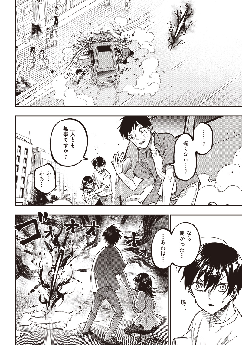 KYUUSEISHU ≪ MESHIA ≫~ ISEKAI WO SUKUTTA MOTO YUUSHA GA MAMONO NO AFURERU GENJITSU SEKAI WO MUSOU SURU ~ RAW - raw - Chapter 1 - https://jpdd.ccdd.to/JPDD/kyuuseishumeshiaisekaiwosukuttamotoyuushagamamononoafurerugenjitsusekaiwomusousururaw/208171/a4aq0fbxoiu.jpg