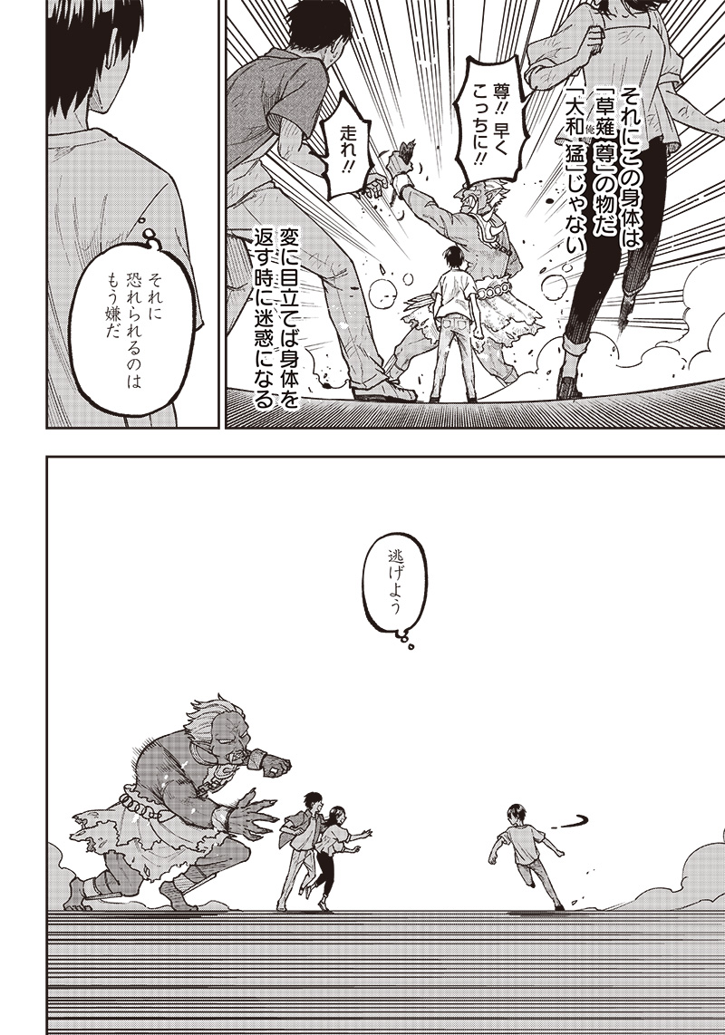 KYUUSEISHU ≪ MESHIA ≫~ ISEKAI WO SUKUTTA MOTO YUUSHA GA MAMONO NO AFURERU GENJITSU SEKAI WO MUSOU SURU ~ RAW - raw - Chapter 1 - https://jpdd.ccdd.to/JPDD/kyuuseishumeshiaisekaiwosukuttamotoyuushagamamononoafurerugenjitsusekaiwomusousururaw/208171/alvv12czcfj.jpg