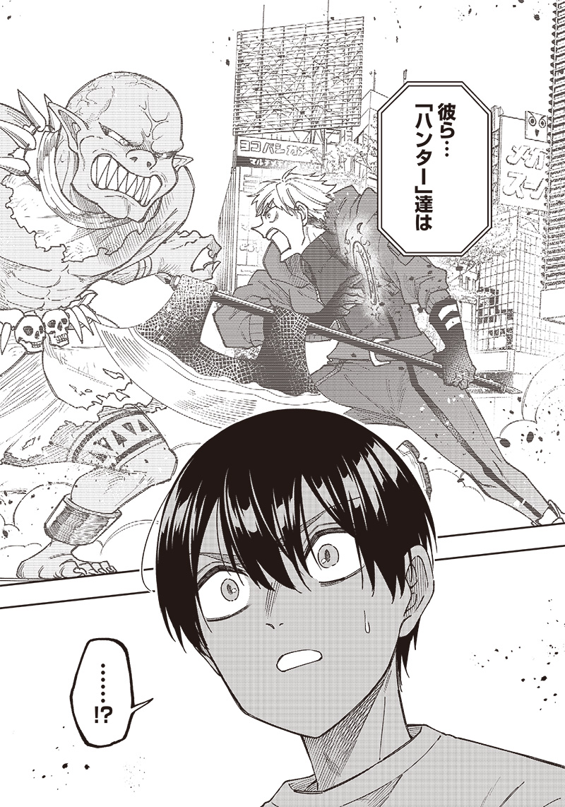 KYUUSEISHU ≪ MESHIA ≫~ ISEKAI WO SUKUTTA MOTO YUUSHA GA MAMONO NO AFURERU GENJITSU SEKAI WO MUSOU SURU ~ RAW - raw - Chapter 1 - https://jpdd.ccdd.to/JPDD/kyuuseishumeshiaisekaiwosukuttamotoyuushagamamononoafurerugenjitsusekaiwomusousururaw/208171/c4uubpqxokz.jpg