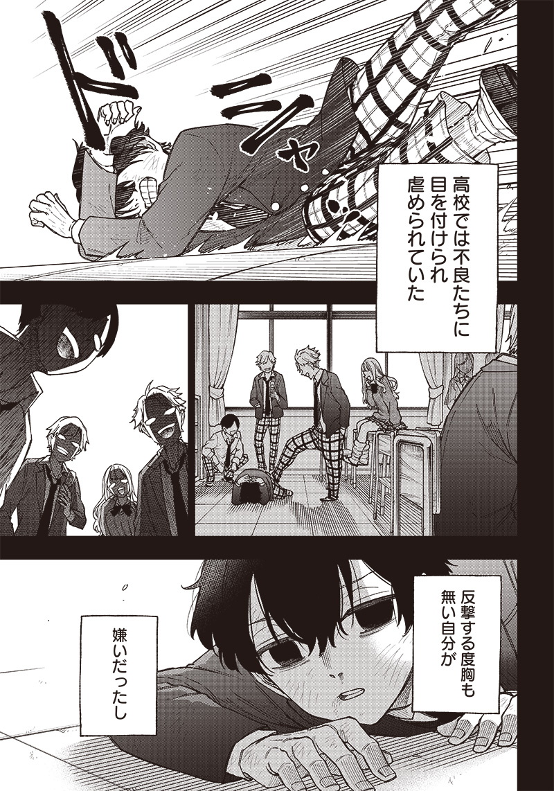 KYUUSEISHU ≪ MESHIA ≫~ ISEKAI WO SUKUTTA MOTO YUUSHA GA MAMONO NO AFURERU GENJITSU SEKAI WO MUSOU SURU ~ RAW - raw - Chapter 1 - https://jpdd.ccdd.to/JPDD/kyuuseishumeshiaisekaiwosukuttamotoyuushagamamononoafurerugenjitsusekaiwomusousururaw/208171/e2gjddvbwve.jpg