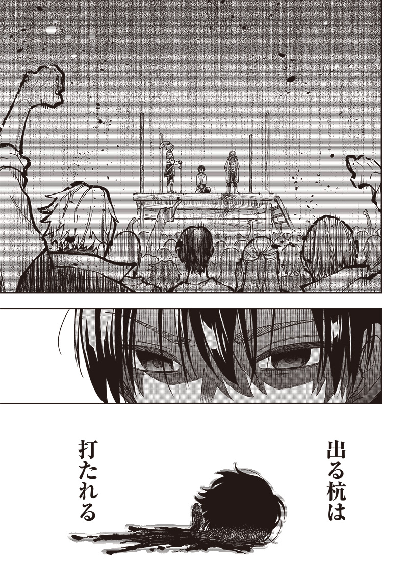 KYUUSEISHU ≪ MESHIA ≫~ ISEKAI WO SUKUTTA MOTO YUUSHA GA MAMONO NO AFURERU GENJITSU SEKAI WO MUSOU SURU ~ RAW - raw - Chapter 1 - https://jpdd.ccdd.to/JPDD/kyuuseishumeshiaisekaiwosukuttamotoyuushagamamononoafurerugenjitsusekaiwomusousururaw/208171/ede35nj2hg0.jpg