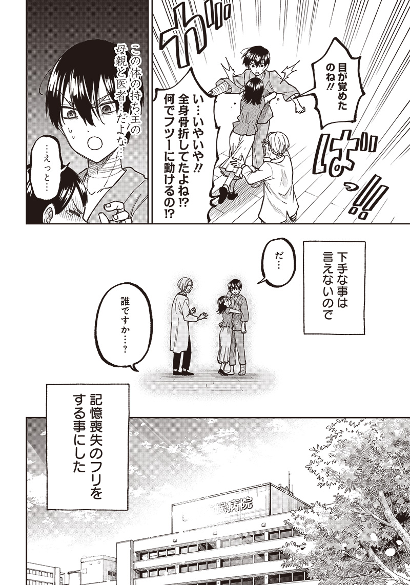 KYUUSEISHU ≪ MESHIA ≫~ ISEKAI WO SUKUTTA MOTO YUUSHA GA MAMONO NO AFURERU GENJITSU SEKAI WO MUSOU SURU ~ RAW - raw - Chapter 1 - https://jpdd.ccdd.to/JPDD/kyuuseishumeshiaisekaiwosukuttamotoyuushagamamononoafurerugenjitsusekaiwomusousururaw/208171/gwawm4zr34f.jpg