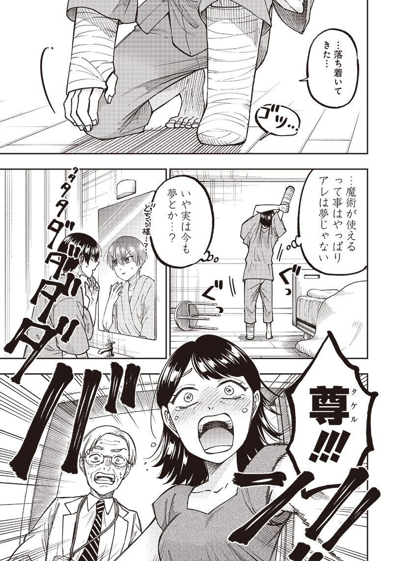 KYUUSEISHU ≪ MESHIA ≫~ ISEKAI WO SUKUTTA MOTO YUUSHA GA MAMONO NO AFURERU GENJITSU SEKAI WO MUSOU SURU ~ RAW - raw - Chapter 1 - https://jpdd.ccdd.to/JPDD/kyuuseishumeshiaisekaiwosukuttamotoyuushagamamononoafurerugenjitsusekaiwomusousururaw/208171/irmoebf1bx1.jpg