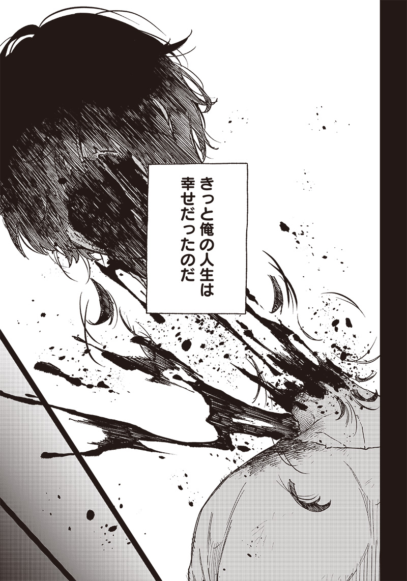 KYUUSEISHU ≪ MESHIA ≫~ ISEKAI WO SUKUTTA MOTO YUUSHA GA MAMONO NO AFURERU GENJITSU SEKAI WO MUSOU SURU ~ RAW - raw - Chapter 1 - https://jpdd.ccdd.to/JPDD/kyuuseishumeshiaisekaiwosukuttamotoyuushagamamononoafurerugenjitsusekaiwomusousururaw/208171/jsvjmr0n5oz.jpg