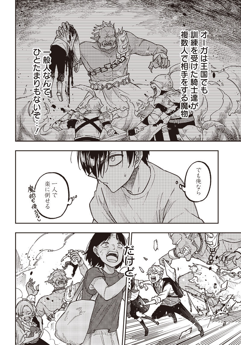 KYUUSEISHU ≪ MESHIA ≫~ ISEKAI WO SUKUTTA MOTO YUUSHA GA MAMONO NO AFURERU GENJITSU SEKAI WO MUSOU SURU ~ RAW - raw - Chapter 1 - https://jpdd.ccdd.to/JPDD/kyuuseishumeshiaisekaiwosukuttamotoyuushagamamononoafurerugenjitsusekaiwomusousururaw/208171/keoxylopbww.jpg