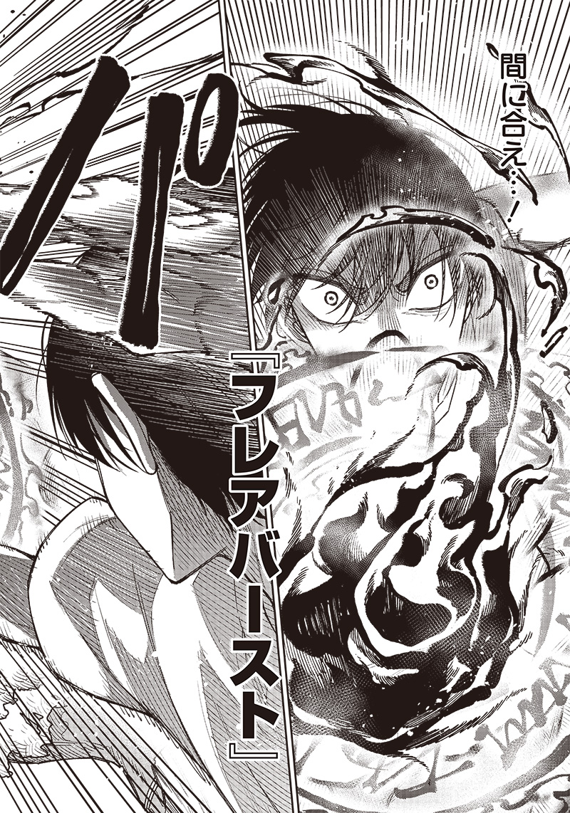 KYUUSEISHU ≪ MESHIA ≫~ ISEKAI WO SUKUTTA MOTO YUUSHA GA MAMONO NO AFURERU GENJITSU SEKAI WO MUSOU SURU ~ RAW - raw - Chapter 1 - https://jpdd.ccdd.to/JPDD/kyuuseishumeshiaisekaiwosukuttamotoyuushagamamononoafurerugenjitsusekaiwomusousururaw/208171/m4qifzasbk5.jpg
