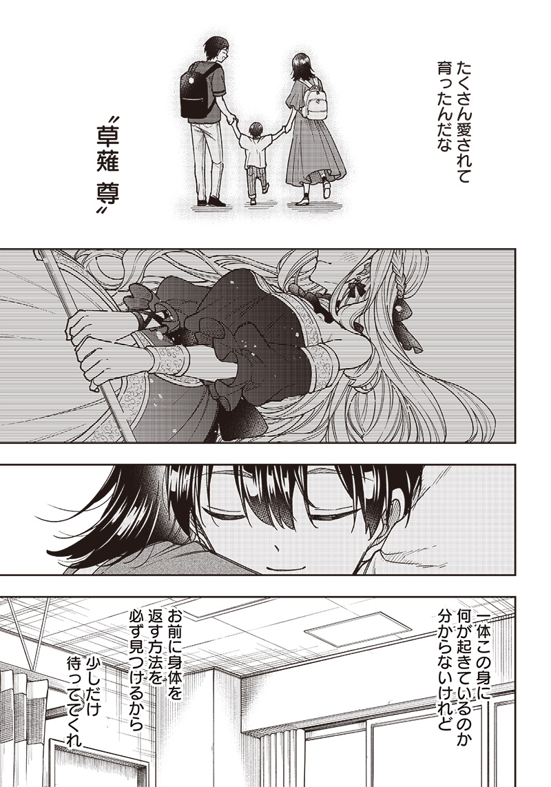 KYUUSEISHU ≪ MESHIA ≫~ ISEKAI WO SUKUTTA MOTO YUUSHA GA MAMONO NO AFURERU GENJITSU SEKAI WO MUSOU SURU ~ RAW - raw - Chapter 1 - https://jpdd.ccdd.to/JPDD/kyuuseishumeshiaisekaiwosukuttamotoyuushagamamononoafurerugenjitsusekaiwomusousururaw/208171/mwl5malk0ry.jpg