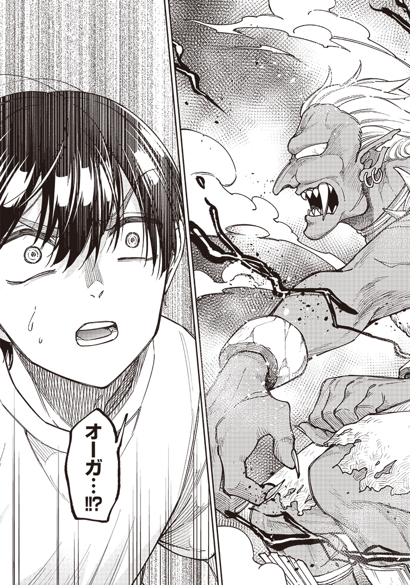 KYUUSEISHU ≪ MESHIA ≫~ ISEKAI WO SUKUTTA MOTO YUUSHA GA MAMONO NO AFURERU GENJITSU SEKAI WO MUSOU SURU ~ RAW - raw - Chapter 1 - https://jpdd.ccdd.to/JPDD/kyuuseishumeshiaisekaiwosukuttamotoyuushagamamononoafurerugenjitsusekaiwomusousururaw/208171/r0mlgaxsfz4.jpg