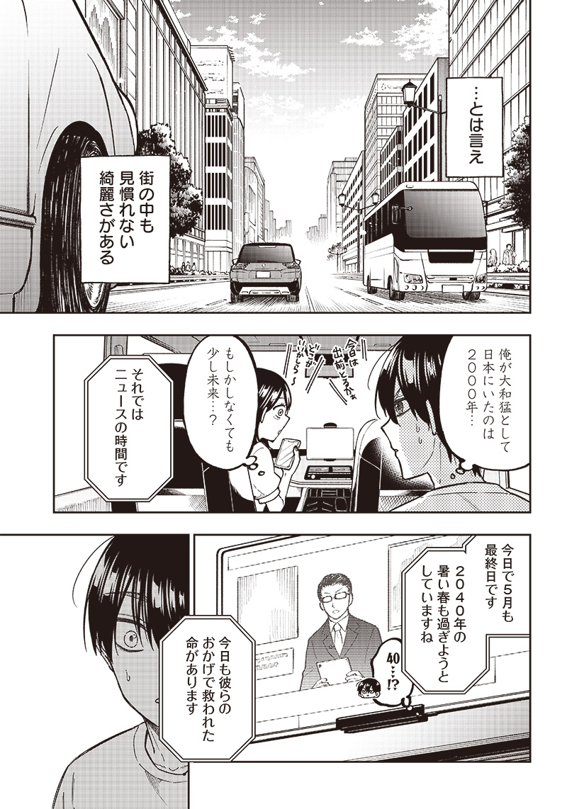 KYUUSEISHU ≪ MESHIA ≫~ ISEKAI WO SUKUTTA MOTO YUUSHA GA MAMONO NO AFURERU GENJITSU SEKAI WO MUSOU SURU ~ RAW - raw - Chapter 1 - https://jpdd.ccdd.to/JPDD/kyuuseishumeshiaisekaiwosukuttamotoyuushagamamononoafurerugenjitsusekaiwomusousururaw/208171/rbnv2q0ekno.jpg