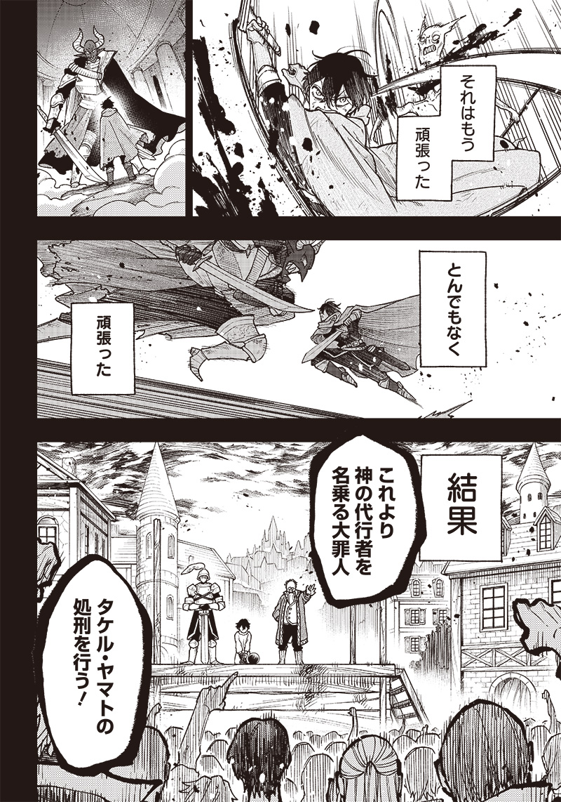 KYUUSEISHU ≪ MESHIA ≫~ ISEKAI WO SUKUTTA MOTO YUUSHA GA MAMONO NO AFURERU GENJITSU SEKAI WO MUSOU SURU ~ RAW - raw - Chapter 1 - https://jpdd.ccdd.to/JPDD/kyuuseishumeshiaisekaiwosukuttamotoyuushagamamononoafurerugenjitsusekaiwomusousururaw/208171/rkxmuvvu5h3.jpg