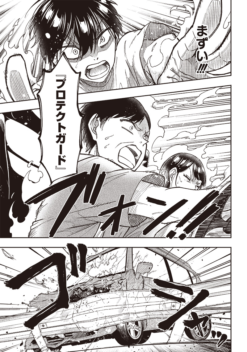 KYUUSEISHU ≪ MESHIA ≫~ ISEKAI WO SUKUTTA MOTO YUUSHA GA MAMONO NO AFURERU GENJITSU SEKAI WO MUSOU SURU ~ RAW - raw - Chapter 1 - https://jpdd.ccdd.to/JPDD/kyuuseishumeshiaisekaiwosukuttamotoyuushagamamononoafurerugenjitsusekaiwomusousururaw/208171/s3ly0gdhhgq.jpg