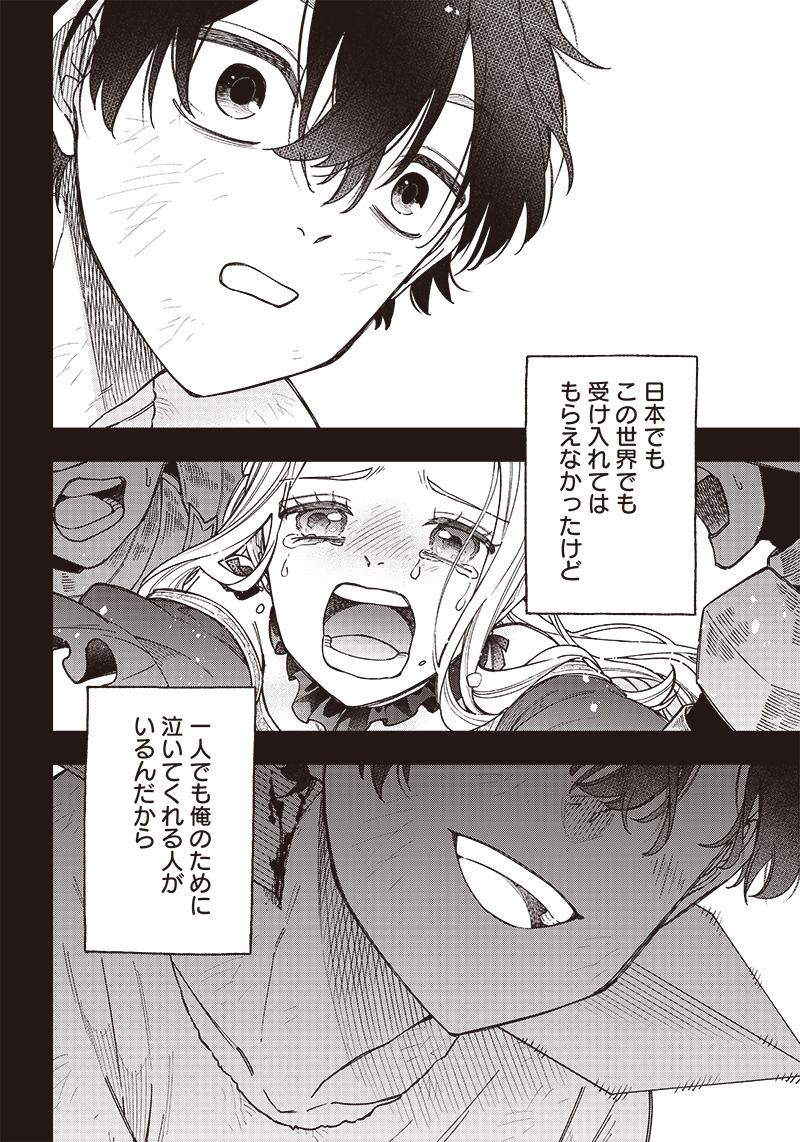 KYUUSEISHU ≪ MESHIA ≫~ ISEKAI WO SUKUTTA MOTO YUUSHA GA MAMONO NO AFURERU GENJITSU SEKAI WO MUSOU SURU ~ RAW - raw - Chapter 1 - https://jpdd.ccdd.to/JPDD/kyuuseishumeshiaisekaiwosukuttamotoyuushagamamononoafurerugenjitsusekaiwomusousururaw/208171/stlhlevwlus.jpg