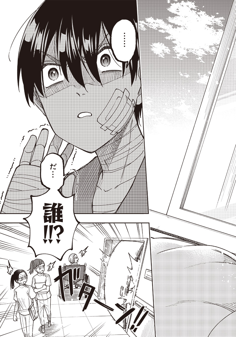 KYUUSEISHU ≪ MESHIA ≫~ ISEKAI WO SUKUTTA MOTO YUUSHA GA MAMONO NO AFURERU GENJITSU SEKAI WO MUSOU SURU ~ RAW - raw - Chapter 1 - https://jpdd.ccdd.to/JPDD/kyuuseishumeshiaisekaiwosukuttamotoyuushagamamononoafurerugenjitsusekaiwomusousururaw/208171/tcpxvij1fto.jpg