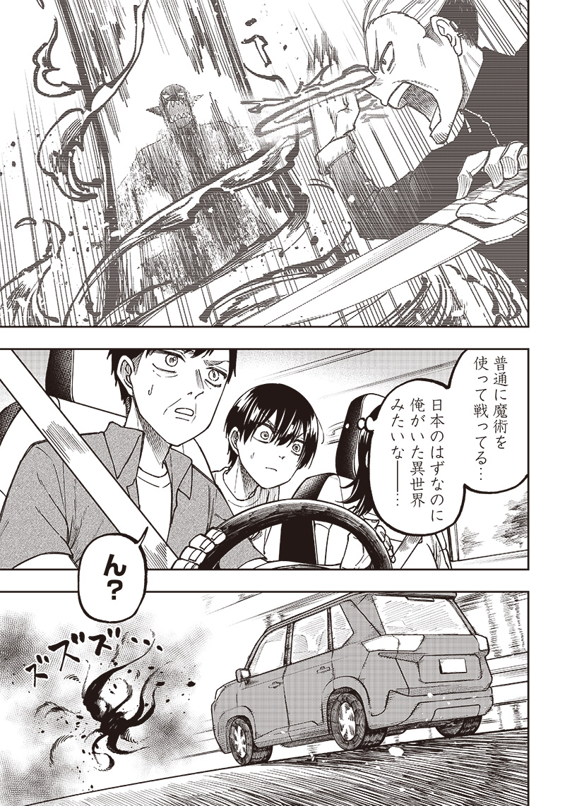 KYUUSEISHU ≪ MESHIA ≫~ ISEKAI WO SUKUTTA MOTO YUUSHA GA MAMONO NO AFURERU GENJITSU SEKAI WO MUSOU SURU ~ RAW - raw - Chapter 1 - https://jpdd.ccdd.to/JPDD/kyuuseishumeshiaisekaiwosukuttamotoyuushagamamononoafurerugenjitsusekaiwomusousururaw/208171/tmi1sh1bxmn.jpg
