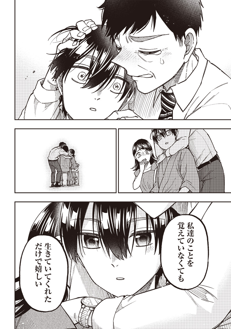 KYUUSEISHU ≪ MESHIA ≫~ ISEKAI WO SUKUTTA MOTO YUUSHA GA MAMONO NO AFURERU GENJITSU SEKAI WO MUSOU SURU ~ RAW - raw - Chapter 1 - https://jpdd.ccdd.to/JPDD/kyuuseishumeshiaisekaiwosukuttamotoyuushagamamononoafurerugenjitsusekaiwomusousururaw/208171/uzmcjm2mgul.jpg