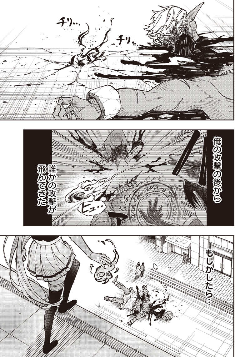 KYUUSEISHU ≪ MESHIA ≫~ ISEKAI WO SUKUTTA MOTO YUUSHA GA MAMONO NO AFURERU GENJITSU SEKAI WO MUSOU SURU ~ RAW - raw - Chapter 1 - https://jpdd.ccdd.to/JPDD/kyuuseishumeshiaisekaiwosukuttamotoyuushagamamononoafurerugenjitsusekaiwomusousururaw/208171/z25yspqxfjk.jpg