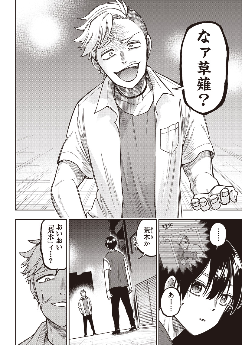 KYUUSEISHU ≪ MESHIA ≫~ ISEKAI WO SUKUTTA MOTO YUUSHA GA MAMONO NO AFURERU GENJITSU SEKAI WO MUSOU SURU ~ RAW - raw - Chapter 2 - https://jpdd.ccdd.to/JPDD/kyuuseishumeshiaisekaiwosukuttamotoyuushagamamononoafurerugenjitsusekaiwomusousururaw/209895/1245ls3sibj.jpg