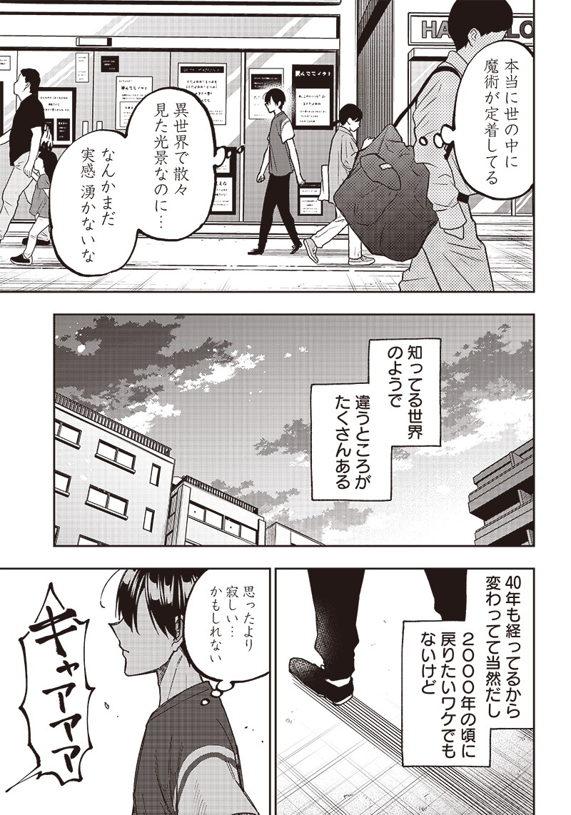 KYUUSEISHU ≪ MESHIA ≫~ ISEKAI WO SUKUTTA MOTO YUUSHA GA MAMONO NO AFURERU GENJITSU SEKAI WO MUSOU SURU ~ RAW - raw - Chapter 2 - https://jpdd.ccdd.to/JPDD/kyuuseishumeshiaisekaiwosukuttamotoyuushagamamononoafurerugenjitsusekaiwomusousururaw/209895/1lairgpjznf.jpg